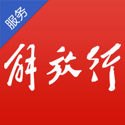 解放行服务版app最新版下载v3.10.0 安卓版