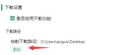 洛雪音乐助手怎么查看下载路径
