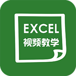 爱学excel教程免费版下载v4.3.5 安卓最新版官方下载