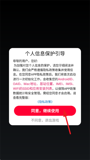机甲觉醒游戏