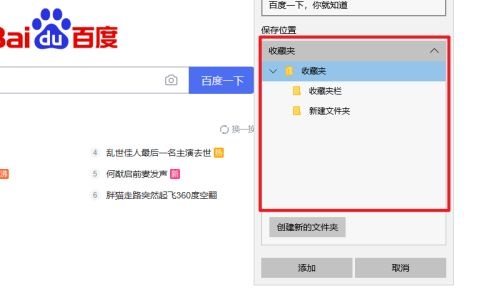 Edge浏览器怎么收藏网址