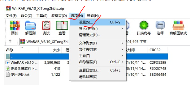 WinRAR设置ZIP压缩式教程_WinRAR压缩技巧