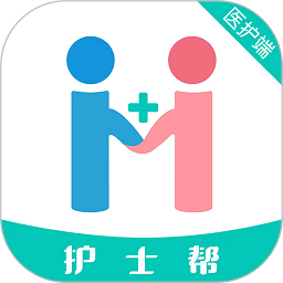 护帮护士版软件(护士帮护士端)下载v2.2.0 安卓版官方下载