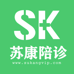 苏康陪诊平台官方下载