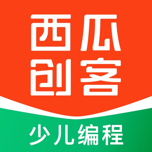 西瓜创客免费下载