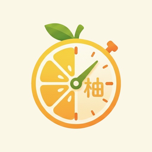 柚子计时_按时间收费收费系统免费苹果版下载