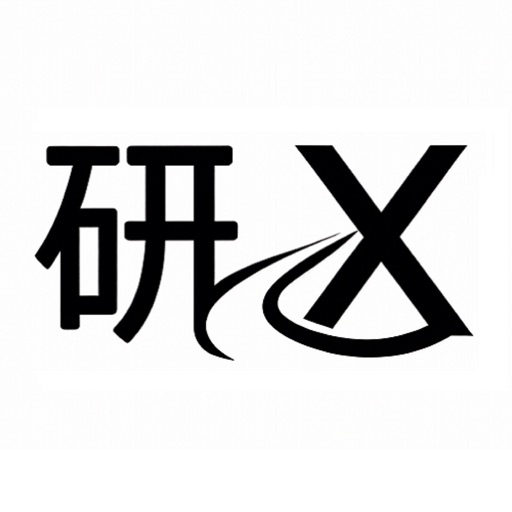 研X免费苹果版下载
